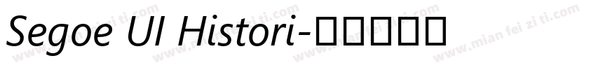 Segoe UI Histori字体转换